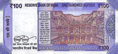 P112a India 100 Rupees Year 2018
